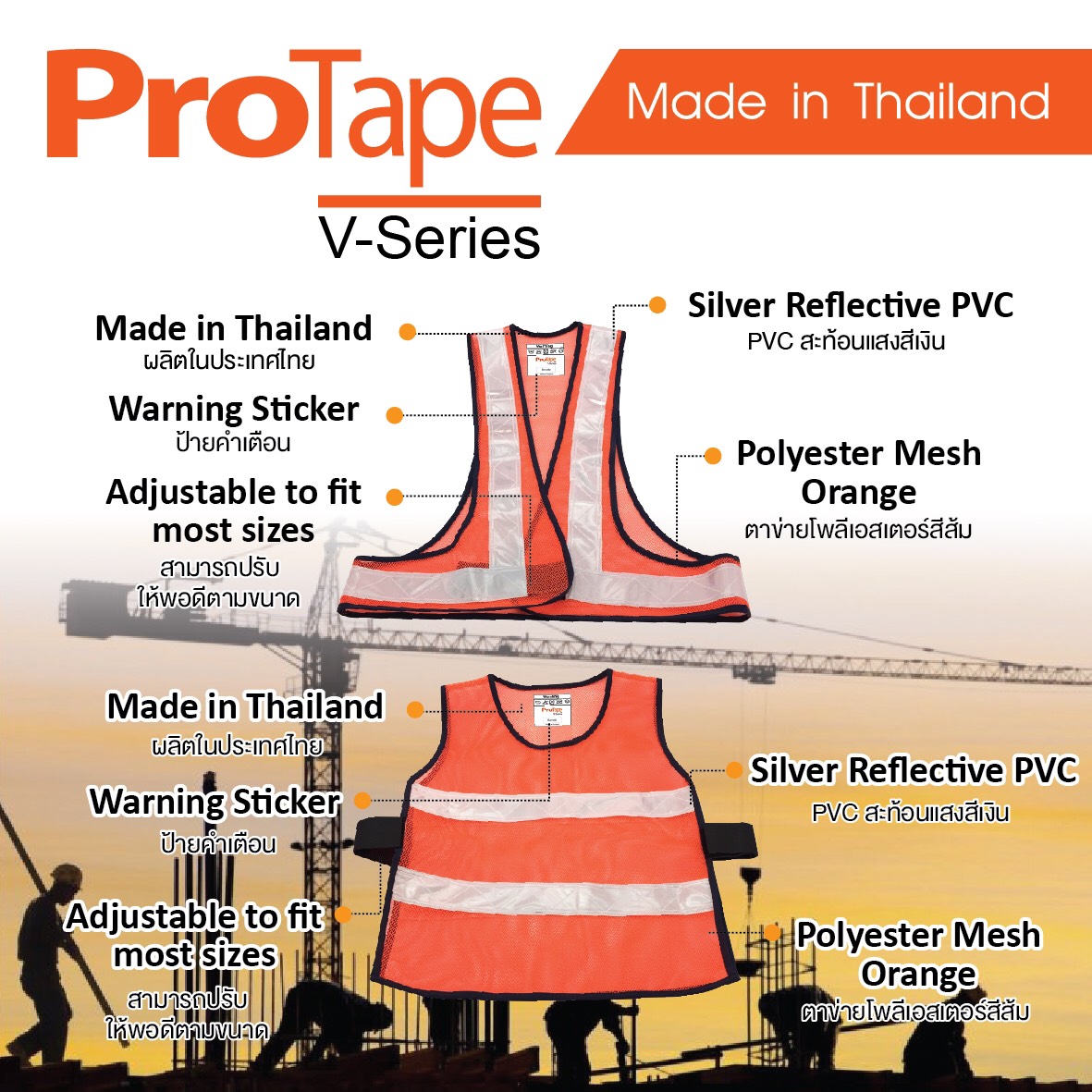 ProTape-V-Series-เสื้อสะท้อนแสงสีส้ม-เอี๊ยม-SM421-ราคาต่อตัว-แพ็คละ-48-ตัว